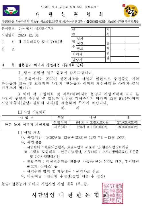 자세한 내용은 첨부파일을 확인해주세요