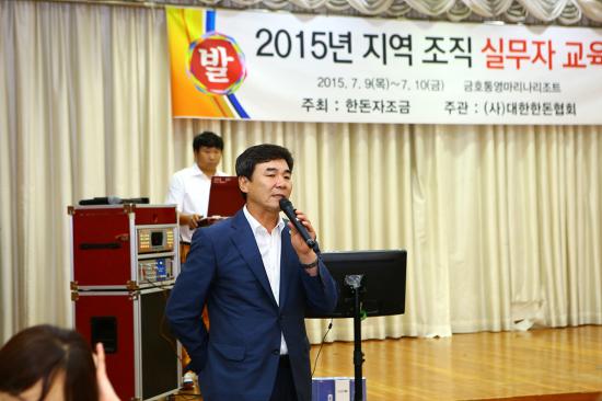 2015 지역 실무자 교육