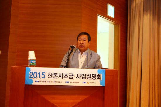 한돈자조금 사업설명회