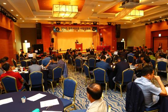 한돈자조금 사업설명회