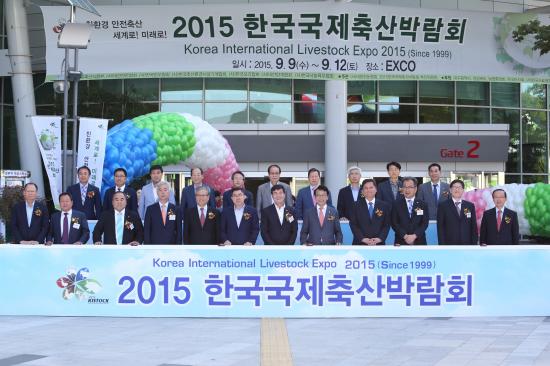2015 한국국제축산박람회