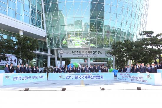 2015 한국국제축산박람회