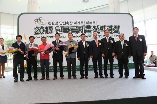 2015 한국국제축산박람회