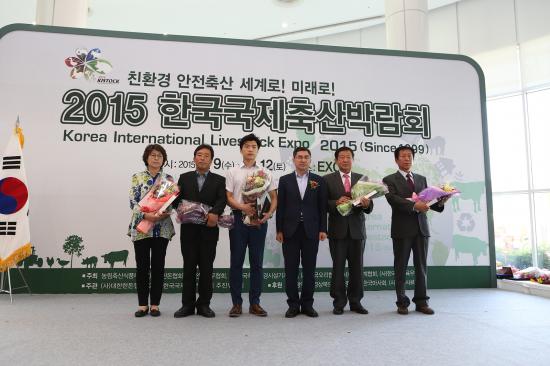 2015 한국국제축산박람회