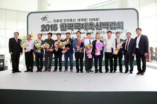 한국국제축산박람회