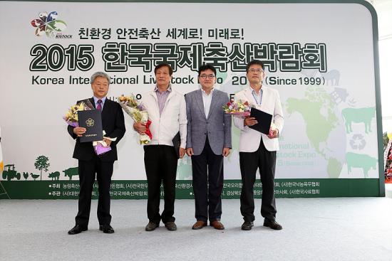 한국국제축산박람회