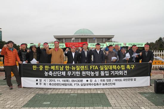  ‘한중, 한베트남, 한뉴질랜드 FTA 실질대책수립 촉구’ 