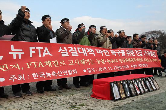 FTA 농축산단체장 긴급 기자회견