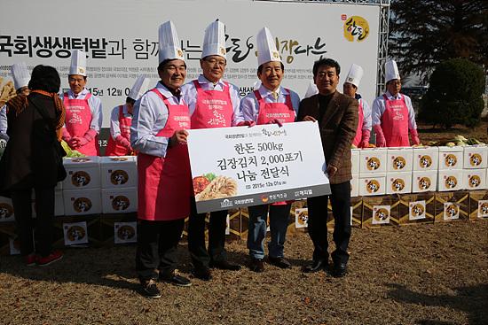 한돈 김장나눔행사