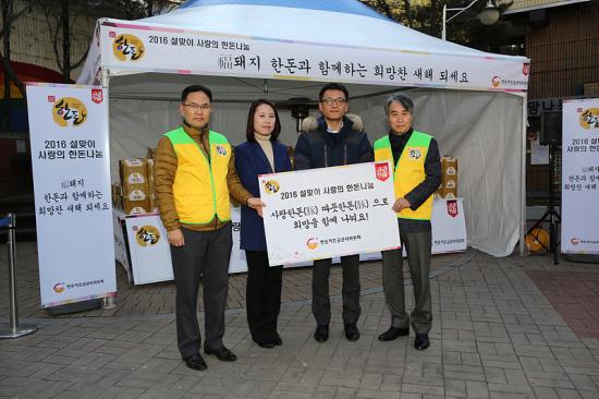 서울역 쪽방촌 한돈나눔행사