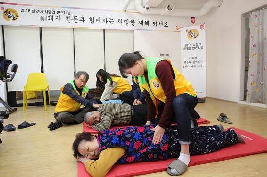 서울역 쪽방촌 한돈나눔행사