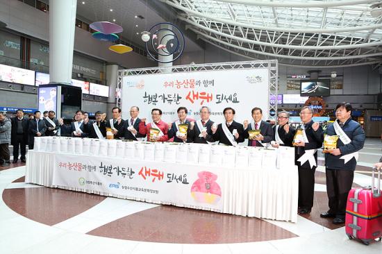 설맞이 농정홍보 캠페인(용산역)