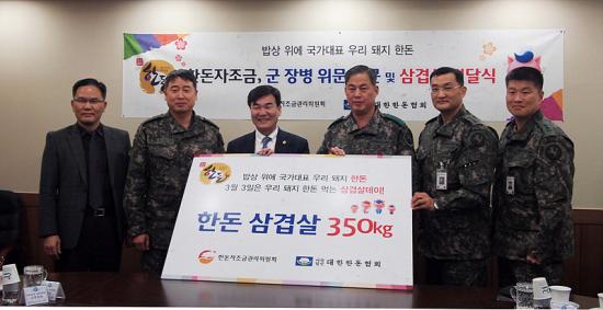 삼삼데이 국군장병 전달_