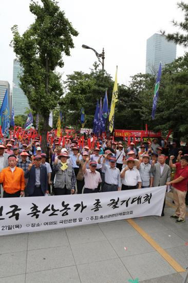 2016 전국축산농가 총궐기대회