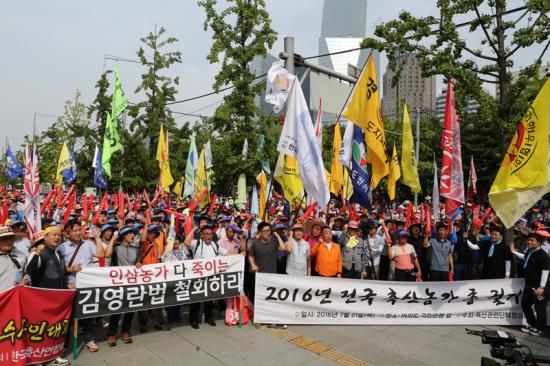 2016 전국축산농가 총궐기대회