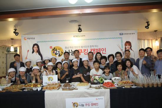 충남여성한돈인 쿠킹캠페인