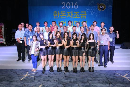 2016 한돈자조금 사업설명회