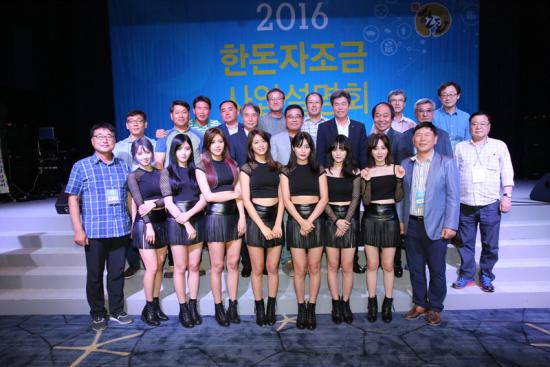 2016 한돈자조금 사업설명회