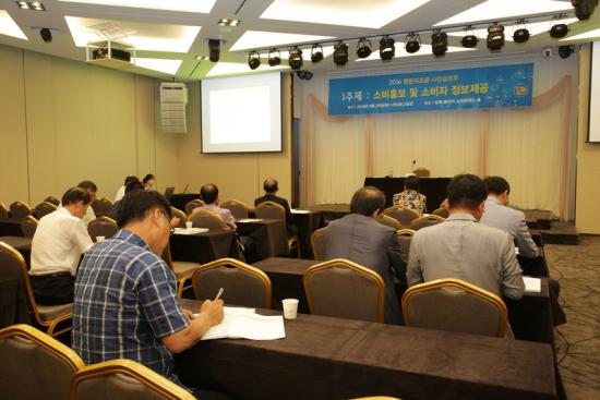 2016 한돈자조금 사업설명회