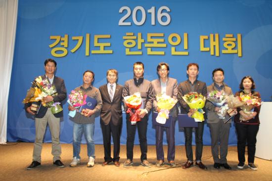 2016년 경기도 한돈인대회