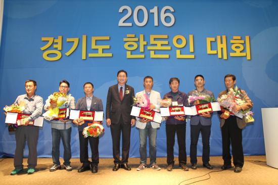 2016년 경기도 한돈인대회