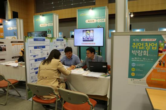 제1회 수의축산 취업 창업박람회