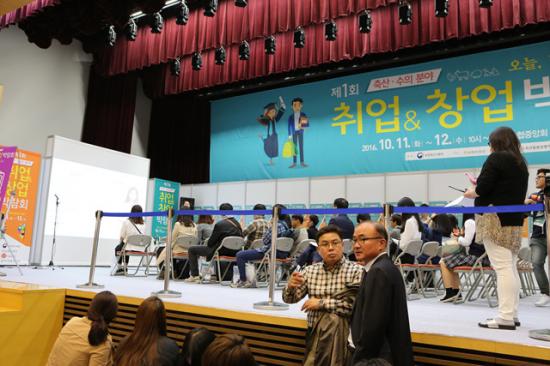 제1회 수의축산 취업 창업박람회