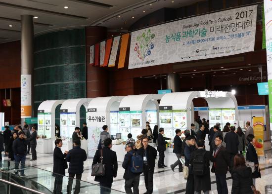 농식품 과학기술 미래전망대회