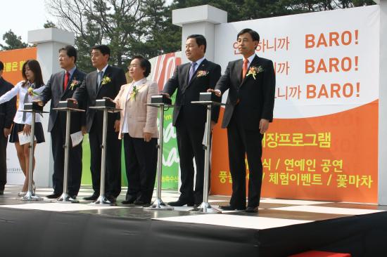 <과천 경마공원 농축수산물 직거래장터 'Baro market' 개설 개장식>