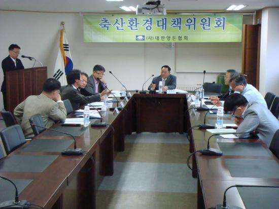 2009년 제1차 축산환경대책위원회 개최