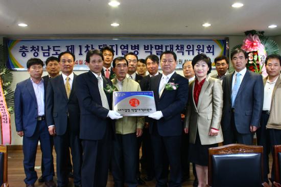 충청남도 돼지열병박멸대책위원회 1차 회의 개최