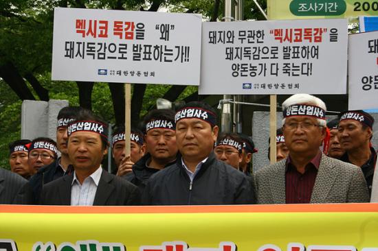 질병관리본부 양돈농가 기자회견 (2009.4.30 11:00)