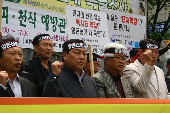 질병관리본부 양돈농가 기자회견 (2009.4.30 11:00)