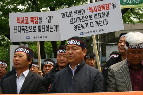 질병관리본부 양돈농가 기자회견 (2009.4.30 11:00)