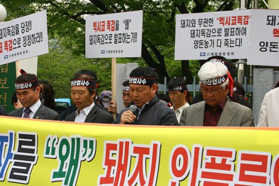 질병관리본부 양돈농가 기자회견 (2009.4.30 11:00)