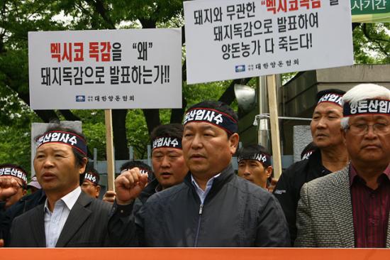 질병관리본부 양돈농가 기자회견 (2009.4.30 11:00)