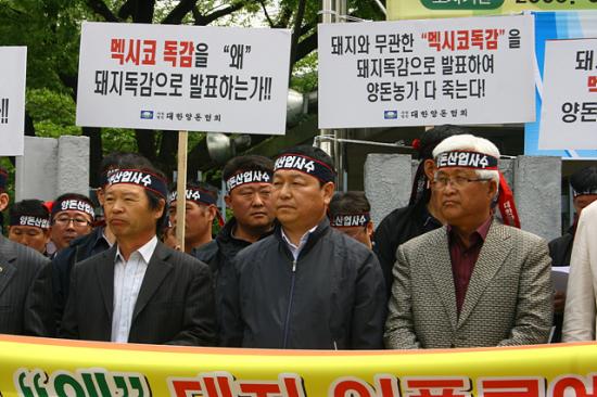 질병관리본부 양돈농가 기자회견 (2009.4.30 11:00)