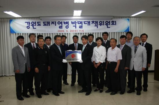 5월 20일 강원도돼지열병박멸대책위원회 개최 및 현판 전달