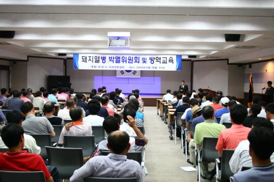 6월16일, 이천지부 돼지열병 박멸 관련 설명회