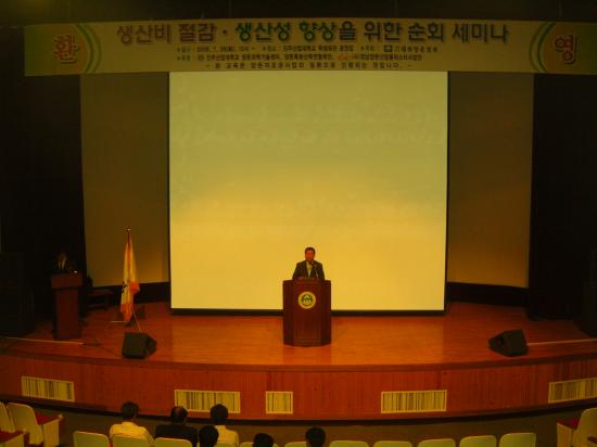 7월28일, 경남권 세미나 개최