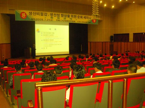 7월31일, 충남권 세미나 개최