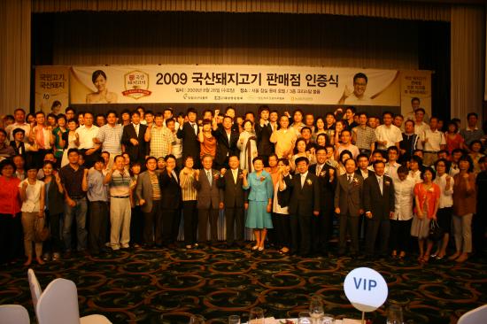 국산 돼지고기 판매 인증점 200개소 선정 완료