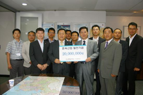 CJ 제일제당(주) 사료BU, 돈육산업 발전기금 2천만원 기탁 