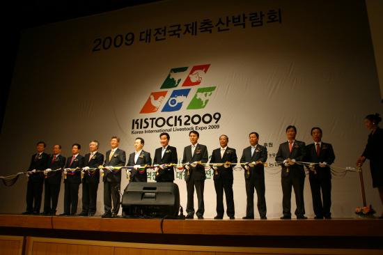 2009대전국제축산박람회 개막식 테이프커팅