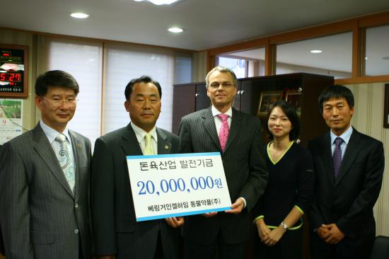 베링거인겔하임 동물약품(주), 돈육산업 발전기금 2천만원 기탁