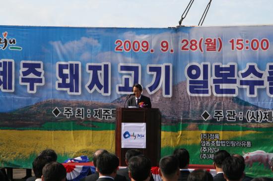 제주도 돼지고기 일본수출재개