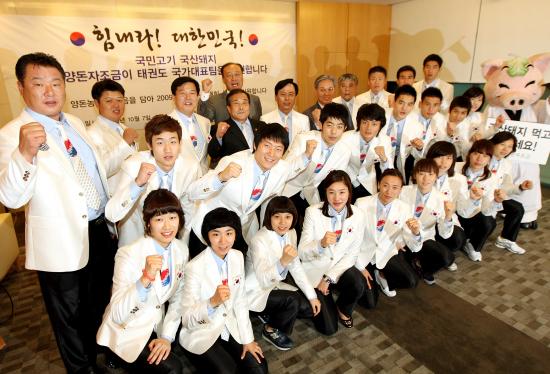 양돈자조금, 태권도 국가대표팀 후원하는 행사 가져