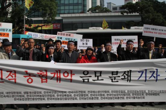 반농민적 농협 신경분리 반대 기자회견