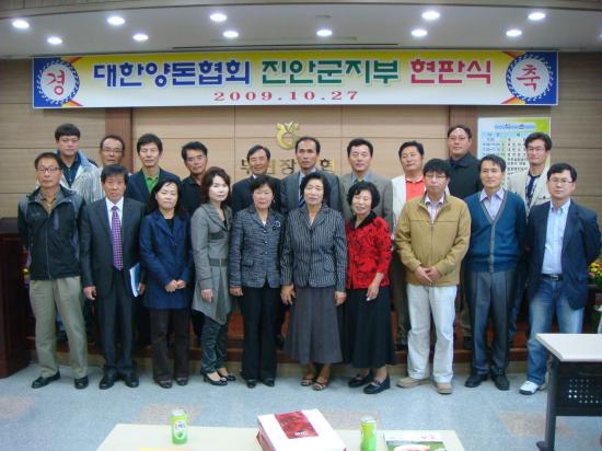 진안지부 현판식