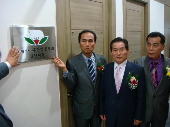 진안지부 현판식(10/27)